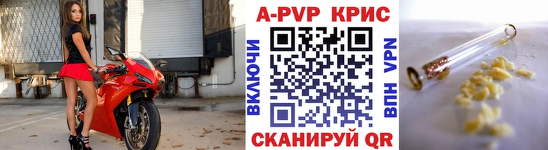 Alpha PVP кристаллы  Челябинск 