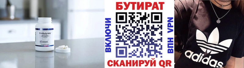 Бутират оксибутират  мориарти телеграм  Челябинск  цена  