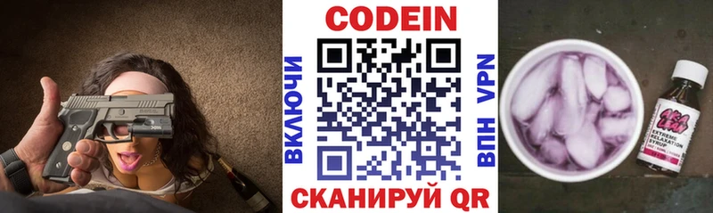маркетплейс какой сайт  Челябинск  Кодеиновый сироп Lean Purple Drank 