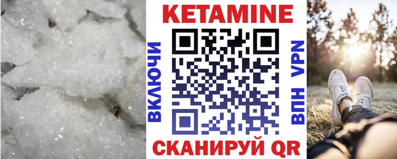 КЕТАМИН ketamine Челябинск