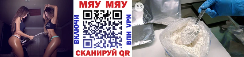 Меф мука  shop официальный сайт  Челябинск 