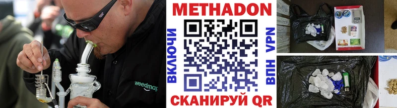 Метадон кристалл  Челябинск 